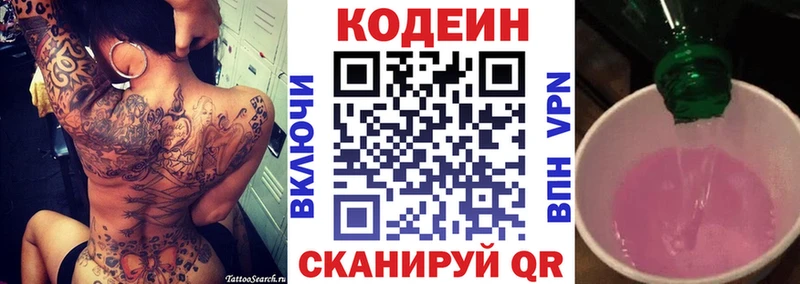 Кодеиновый сироп Lean напиток Lean (лин)  наркота  Гудермес 