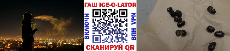даркнет сайт  Гудермес  Гашиш Ice-O-Lator 