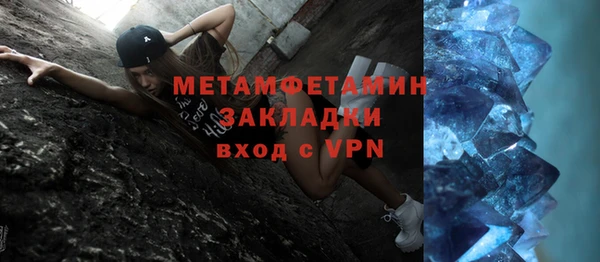 метамфетамин Бронницы