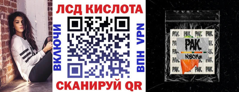 закладка  Гудермес  Марки 25I-NBOMe 1,8мг 